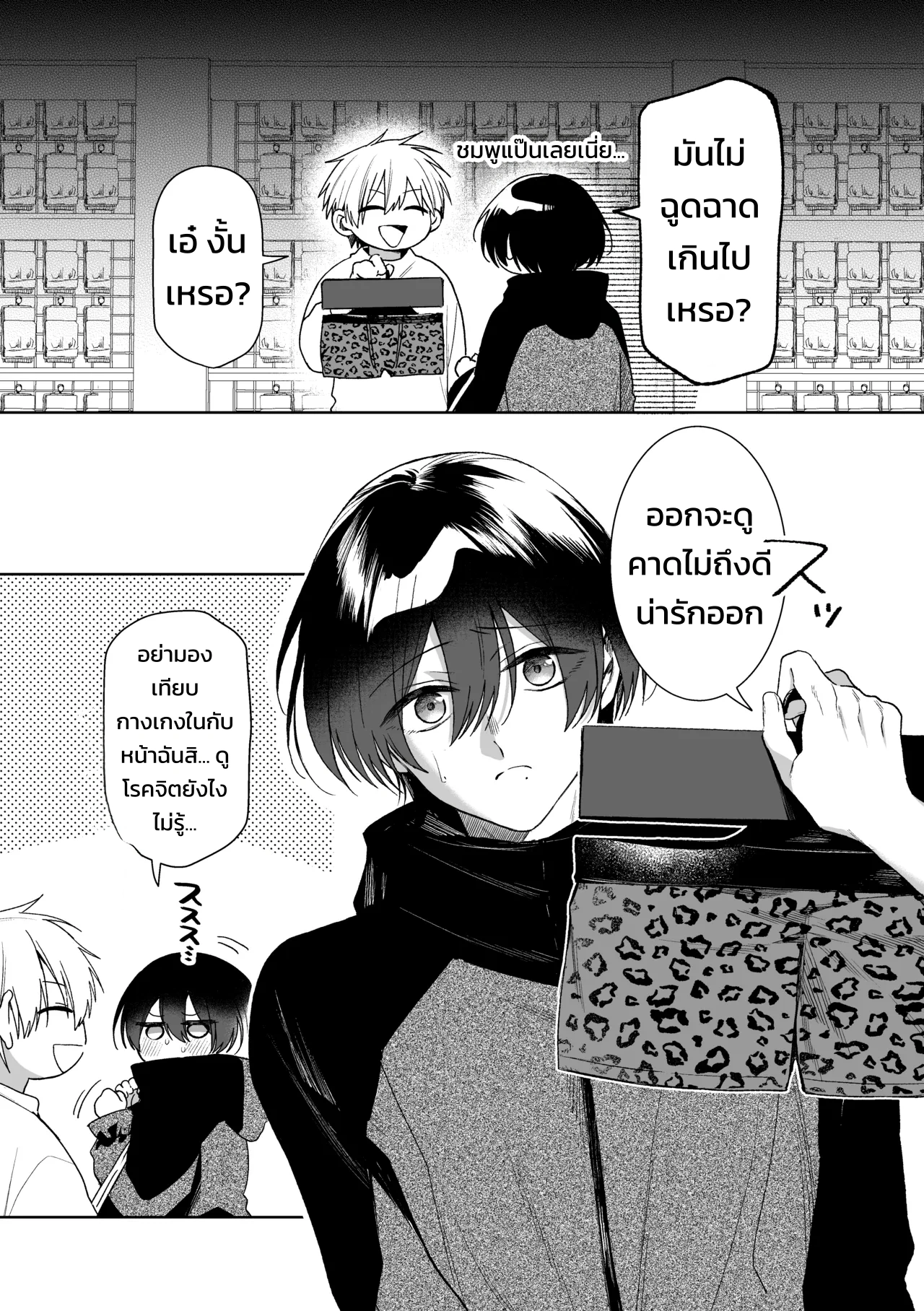 แปลงผักสุดฉ่ำใจ